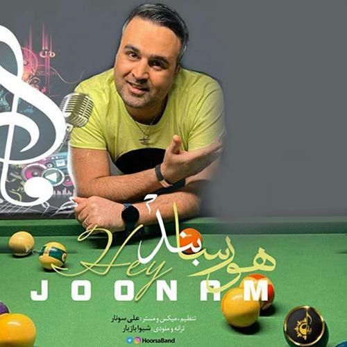 هورسا بند هی جونم